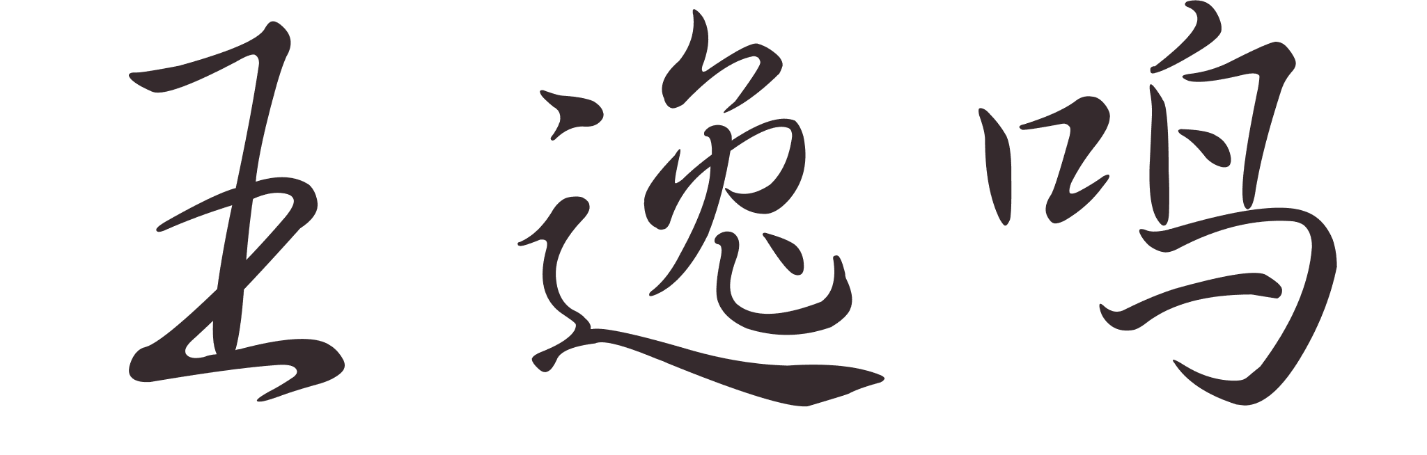 Chinese name